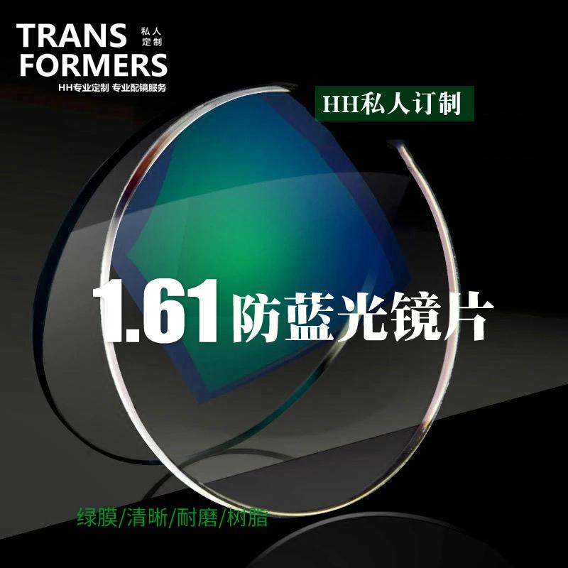 近视镜片加薄镜片超轻加硬
