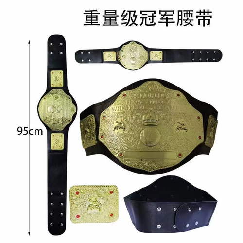 可佩戴WE摔跤摔跤格斗奖品