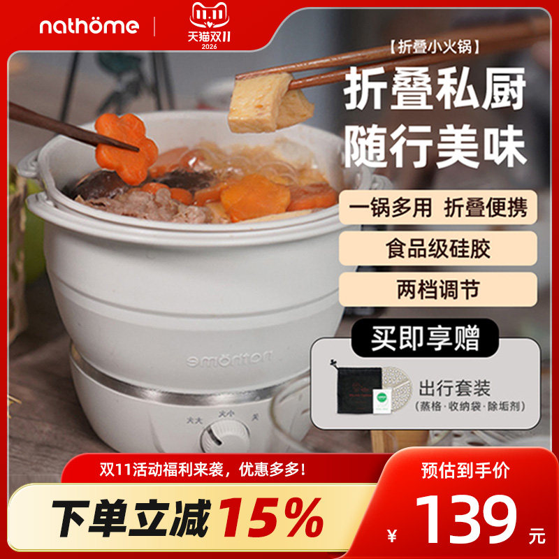 北欧欧慕折叠电煮锅旅行便携式多功能小锅宿舍泡面小型迷你小电锅
