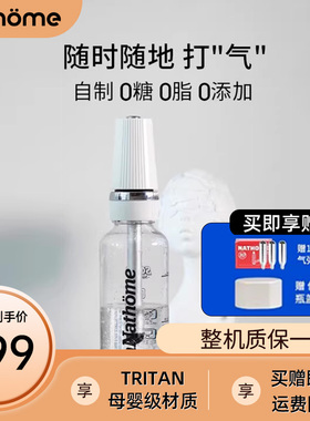 北欧欧慕气泡水机碳酸饮料打气机气泡机苏打水机家用自制气泡水