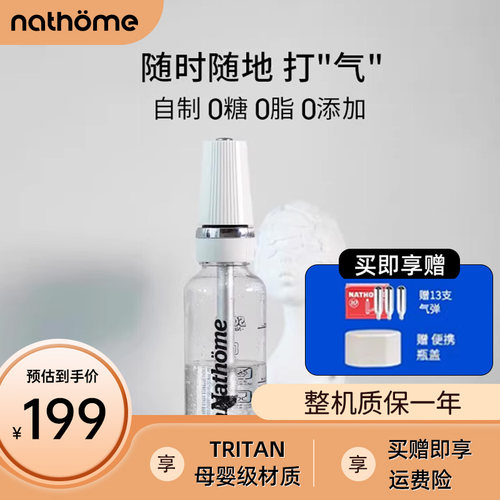 北欧欧慕气泡水机碳酸饮料打气机气泡机苏打水机家用自制气泡水