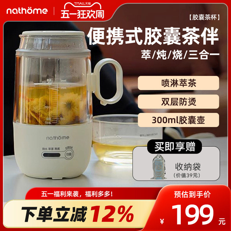 北欧欧慕迷你养生壶便携式煮茶器喷淋式办公室小型小茶炉蒸汽蒸茶