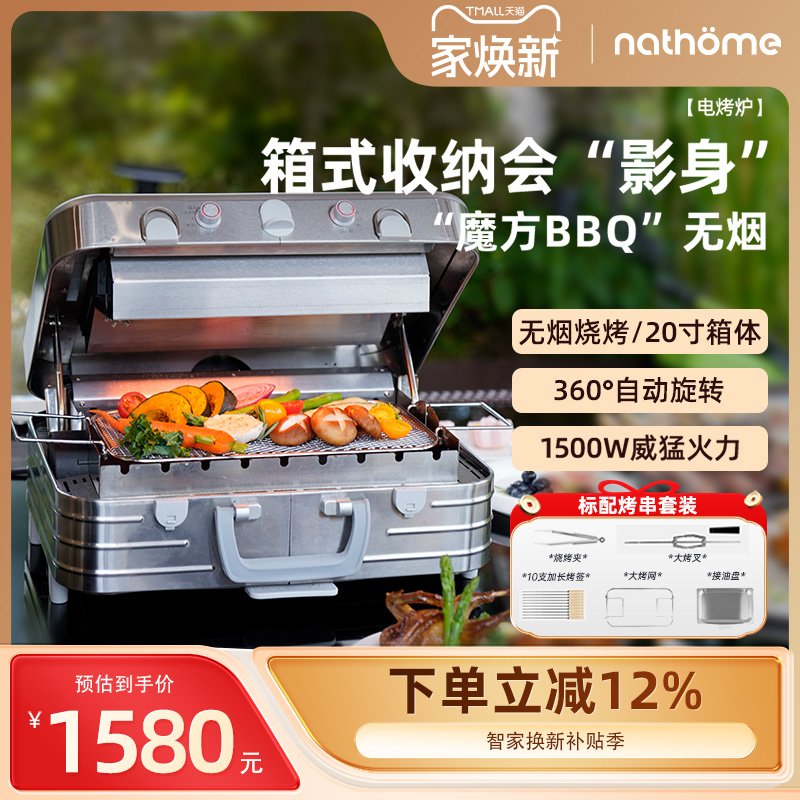 北欧欧慕折叠电烧烤炉家用无烟电烤盘室内烤串机露营烤肉自动旋转