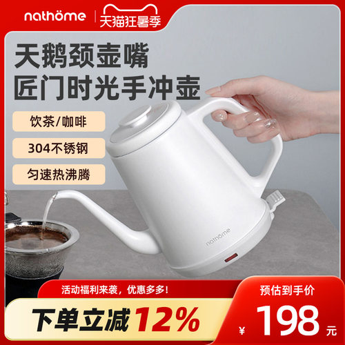 不锈钢泡茶咖啡手冲壶