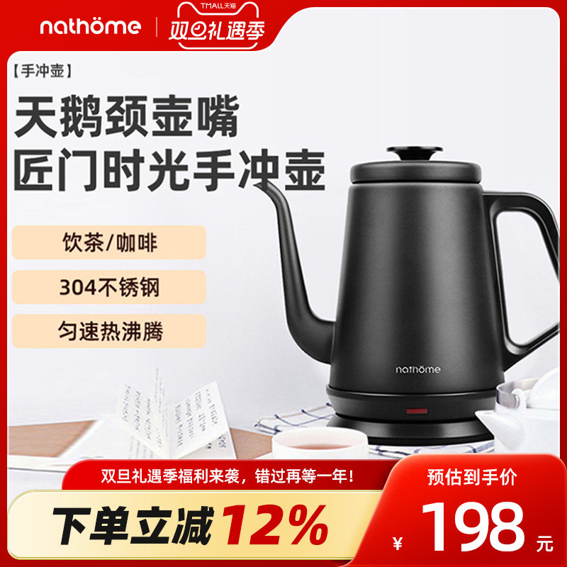 北欧欧慕手冲电热烧水壶泡茶专用日式简约禅意民宿酒店家用恒温