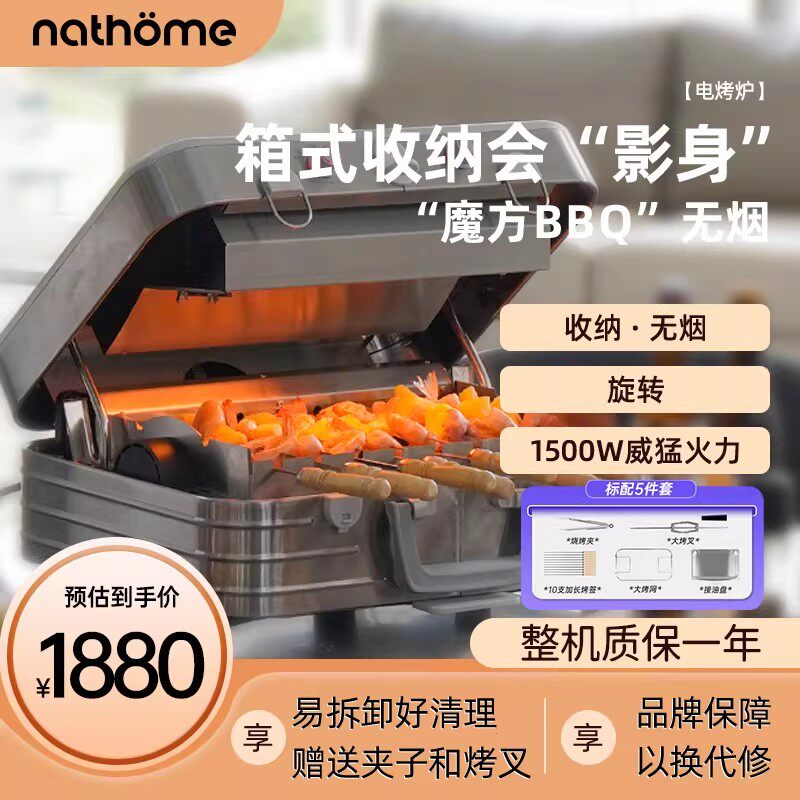 北欧欧慕折叠电烧烤炉家用无烟电烤盘室内烤串机露营烤肉自动旋转