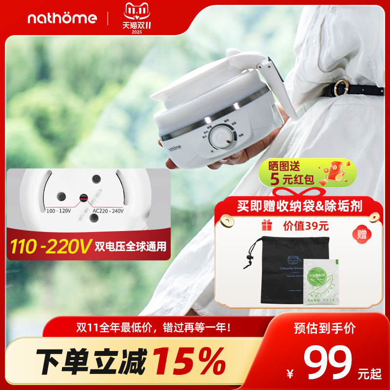 折叠旅行小型便携式烧水壶