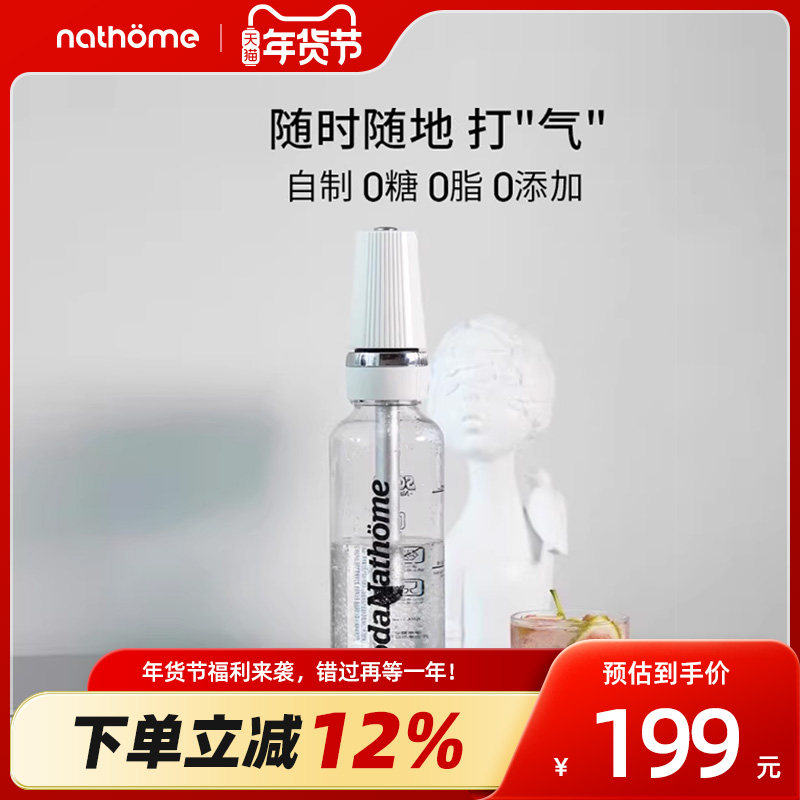 北欧欧慕气泡水机碳酸饮料打气机气泡机苏打水机家用自制气泡水