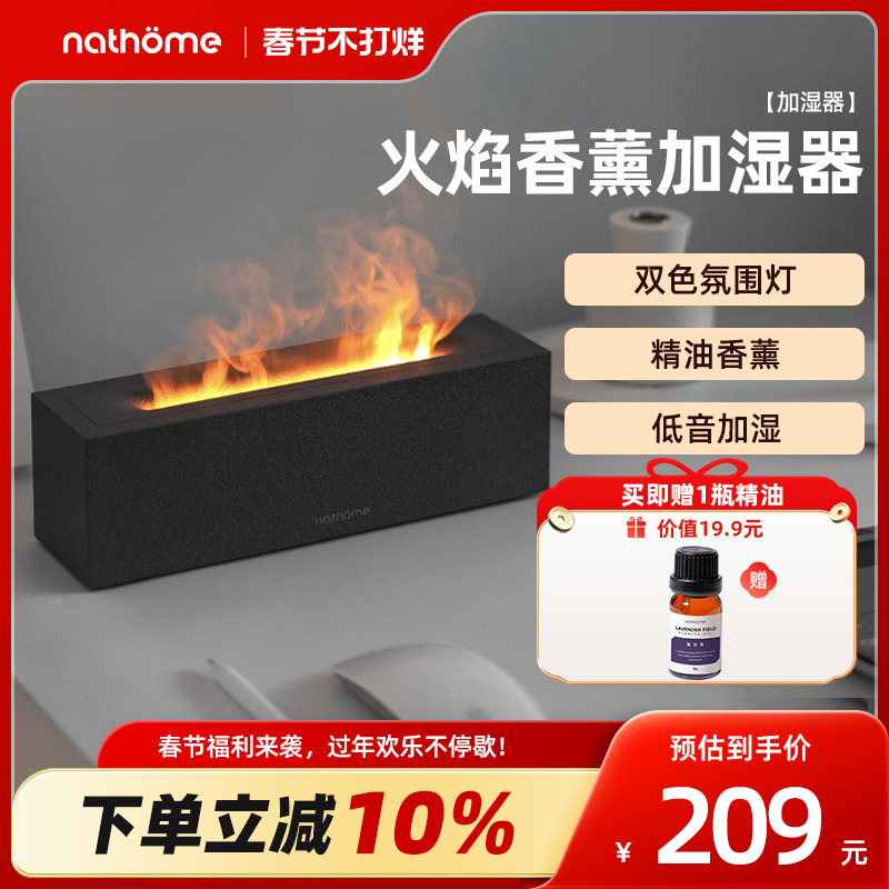 香薰机自动喷香精油专用扩香器香氛卧室加湿家用火焰香气室内喷雾