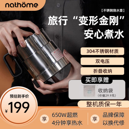 北欧欧慕折叠烧水壶便携式电水壶旅行不锈钢家用开水小型迷你煮水