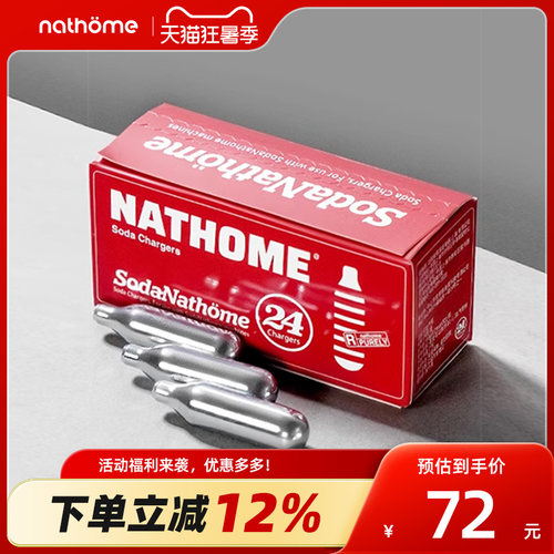 nathome北欧欧慕苏打水气泡