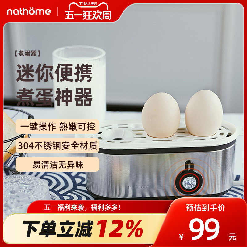北欧欧慕煮蛋器家用小型蒸蛋神器迷你全自动断电宿舍1人一煮鸡蛋
