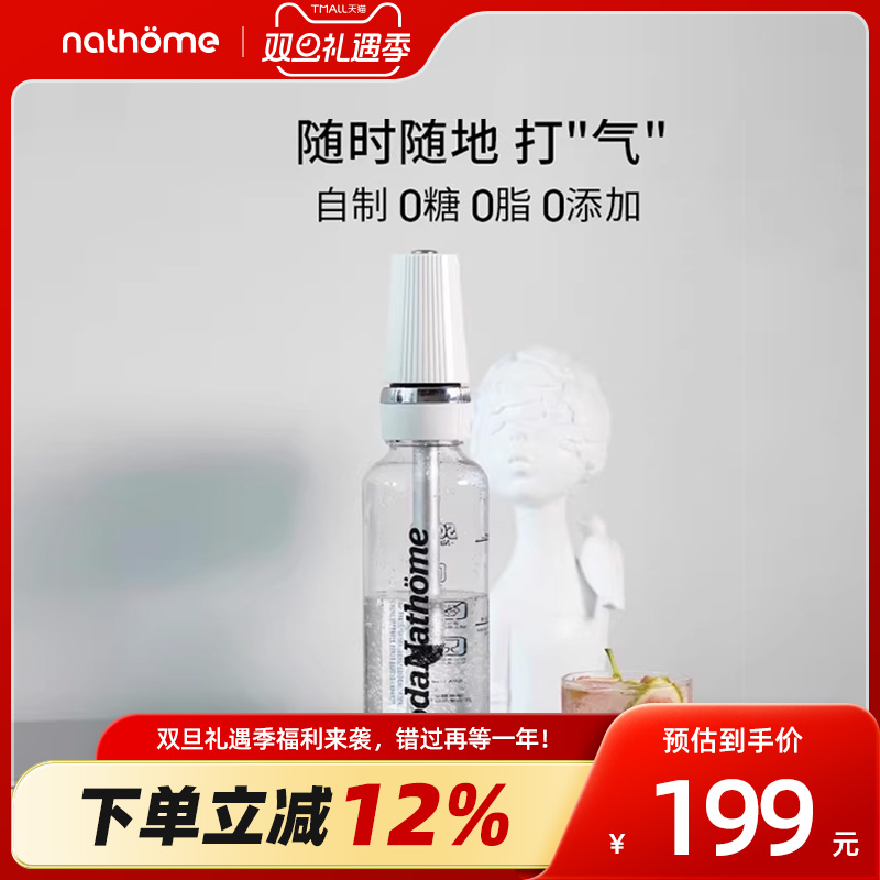 北欧欧慕气泡水机碳酸饮料打气机气泡机苏打水机家用自制气泡水