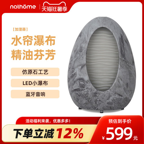 蓝牙音响 仿原石工艺