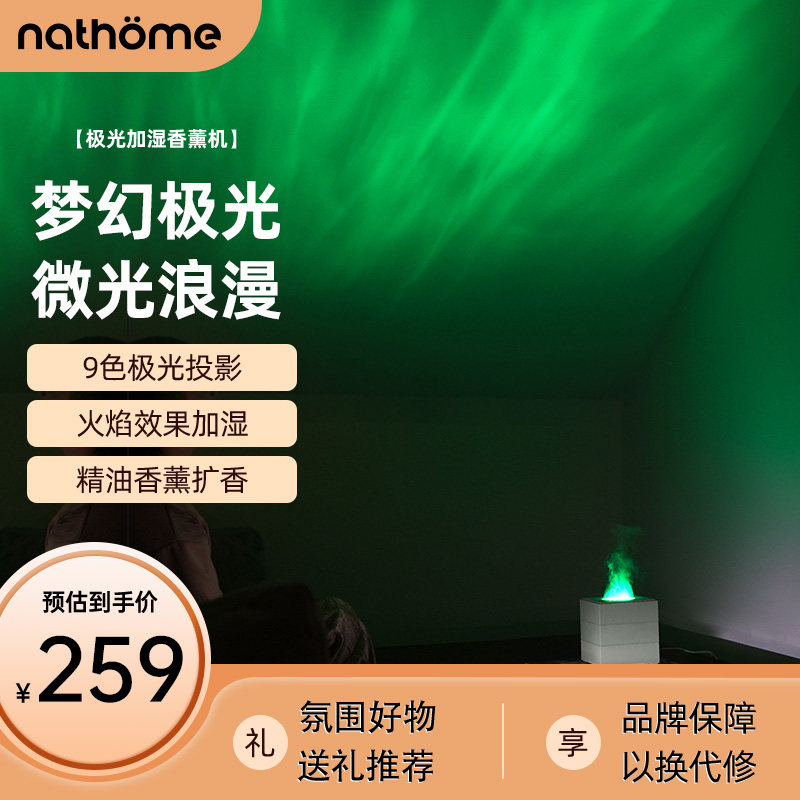 北欧欧慕极光加湿香薰机桌面卧室小型加湿器火焰氛围灯高档礼物女
