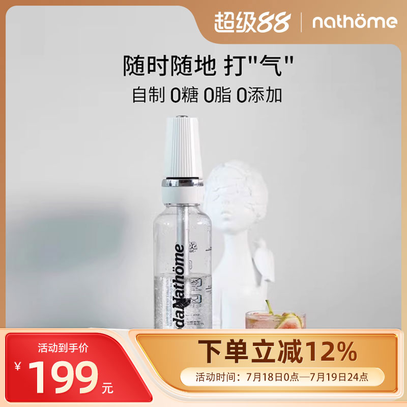 碳酸饮料家用气泡水机北欧欧慕