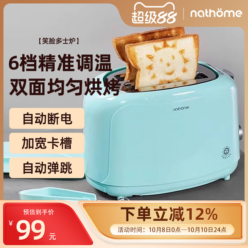 小型多士炉烤面包机北欧欧慕加热