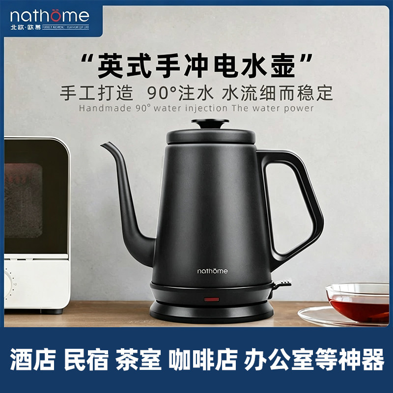 电热手冲壶烧水壶泡茶咖啡专用酒店民宿茶室图书馆露营开水壶煮水