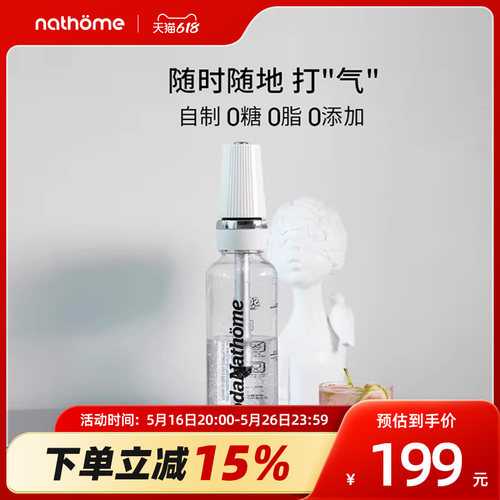 北欧欧慕气泡水机碳酸饮料打气机气泡机苏打水机家用自制气泡水