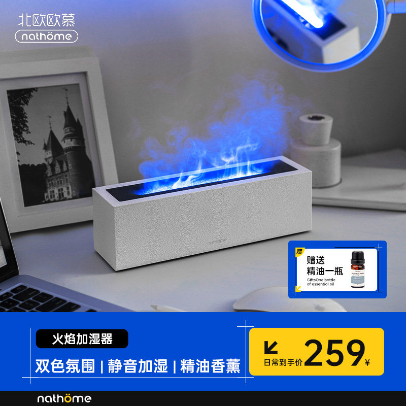 北欧欧慕火焰加湿器桌面香薰机家用静音小型卧室高颜值空气氛围灯属于什么档次？