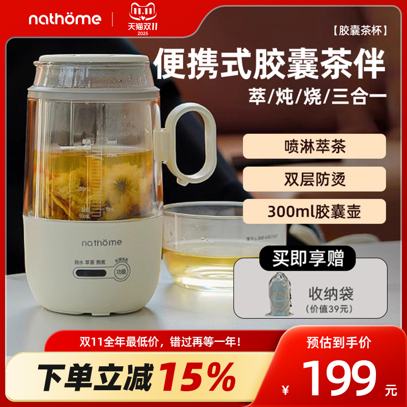 北欧欧慕养生喷淋式便携煮茶器