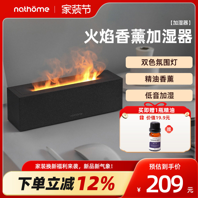 北欧欧慕火焰加湿器桌面香薰机家用小型卧室高颜值空气氛围灯