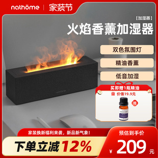北欧欧慕火焰加湿器桌面香薰机家用小型卧室高颜值空气氛围灯