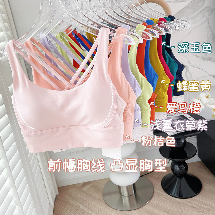自由深呼吸 舒适托胸~运动内衣女跑步防震瑜伽背心式健身文胸bra