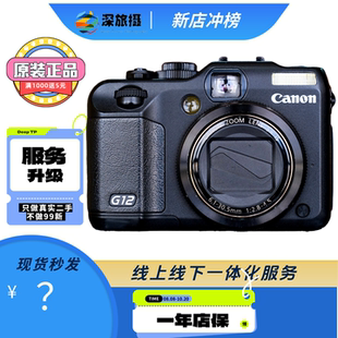 G10美颜自拍CCD拍照数码 Canon G12相机G11 PowerShot 相机 佳能