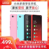 小米正品多亲ai2pro手机qin2代学生小屏智能男款女款初中生戒网老年老人机备用4g全网通微信迷你儿童学习卡片