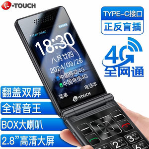 天语V9S+老人翻盖手机老年人手机4G全网通超长待机大屏大字大声按键智能语音播报报名字短信学生备用手机