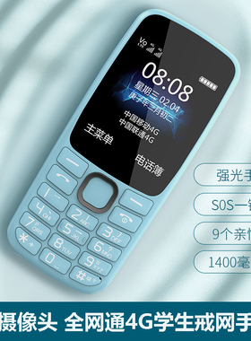 上海中兴守护宝K230全网通4G移动联通电信老人机超长待机直板无摄像头男女学生手机按键伯恩光学工厂专用手机