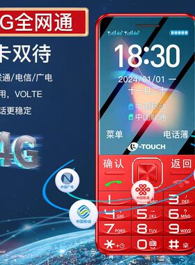 K-Touch天语全网通正品电信天翼移动联通老人机大声大字老年机超长待机老人手机老年机学生迷你备用手机
