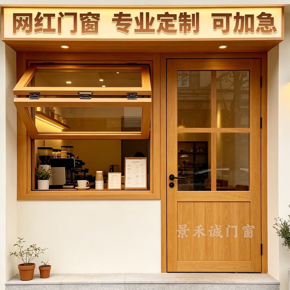 网红实木玻璃折叠门窗奶茶店花店民宿烘焙店上下左右折叠窗定做