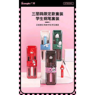 三丽鸥限定钢笔套装EF尖可换墨囊