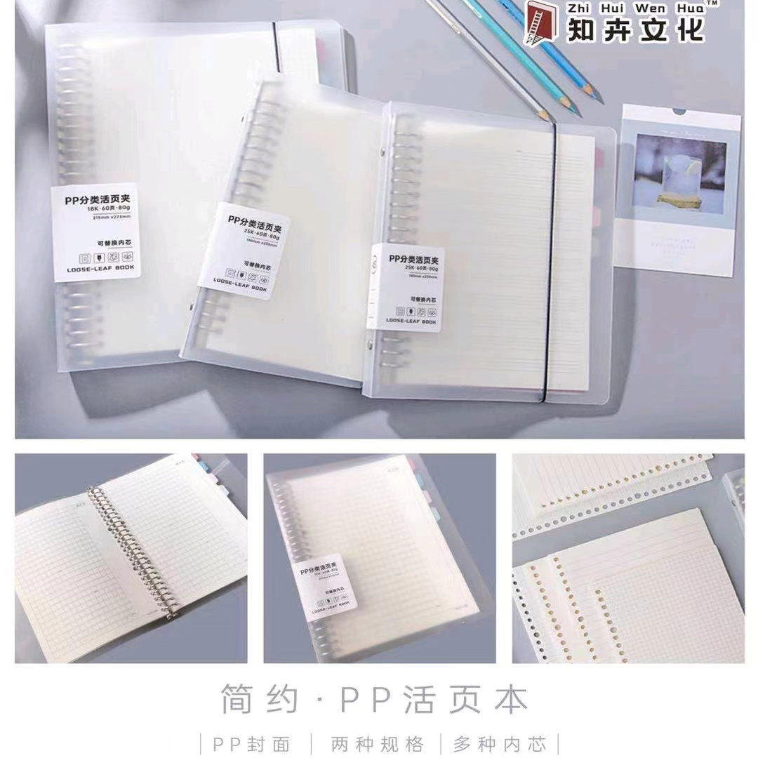 加厚大号B5活页本子扣环线圈记事本单行本A5可拆卸替芯活页夹学生,文具电教/文化用品/商务用品,手帐/日程本/计划本,淘宝优惠券,粉丝福利购,淘宝优惠卷