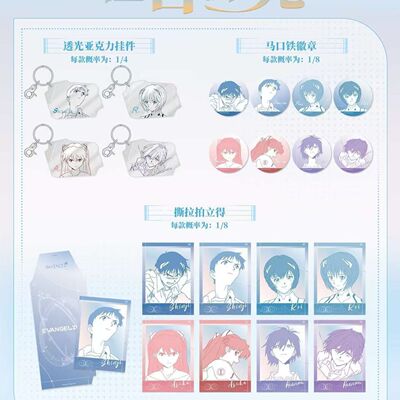 往日流光系列二弹新世纪福音战士