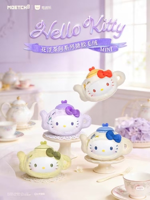 【正版】现货三丽鸥Kitty款-花浮茶间搪胶毛绒挂件盲盒女生生日