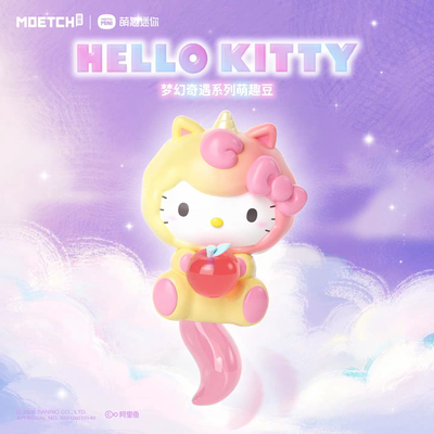 正版三丽鸥HelloKitty梦幻奇遇萌趣豆系列盲盒潮玩可爱玩具摆件女