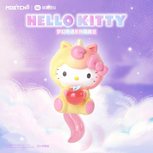 正版三丽鸥HelloKitty梦幻奇遇萌趣豆系列盲盒潮玩可爱玩具摆件女