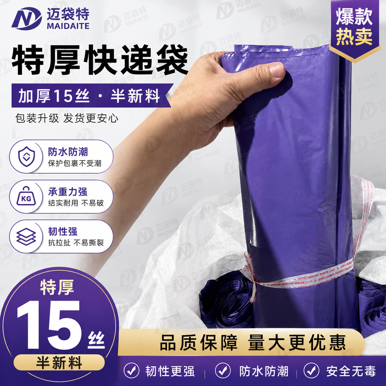 15 丝特厚大号防水快递袋防爆快递打包袋加厚快递包装袋厂家批发