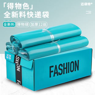 快递袋加厚12丝得物衣服包装袋全新料定制快递包装袋专用防水打包