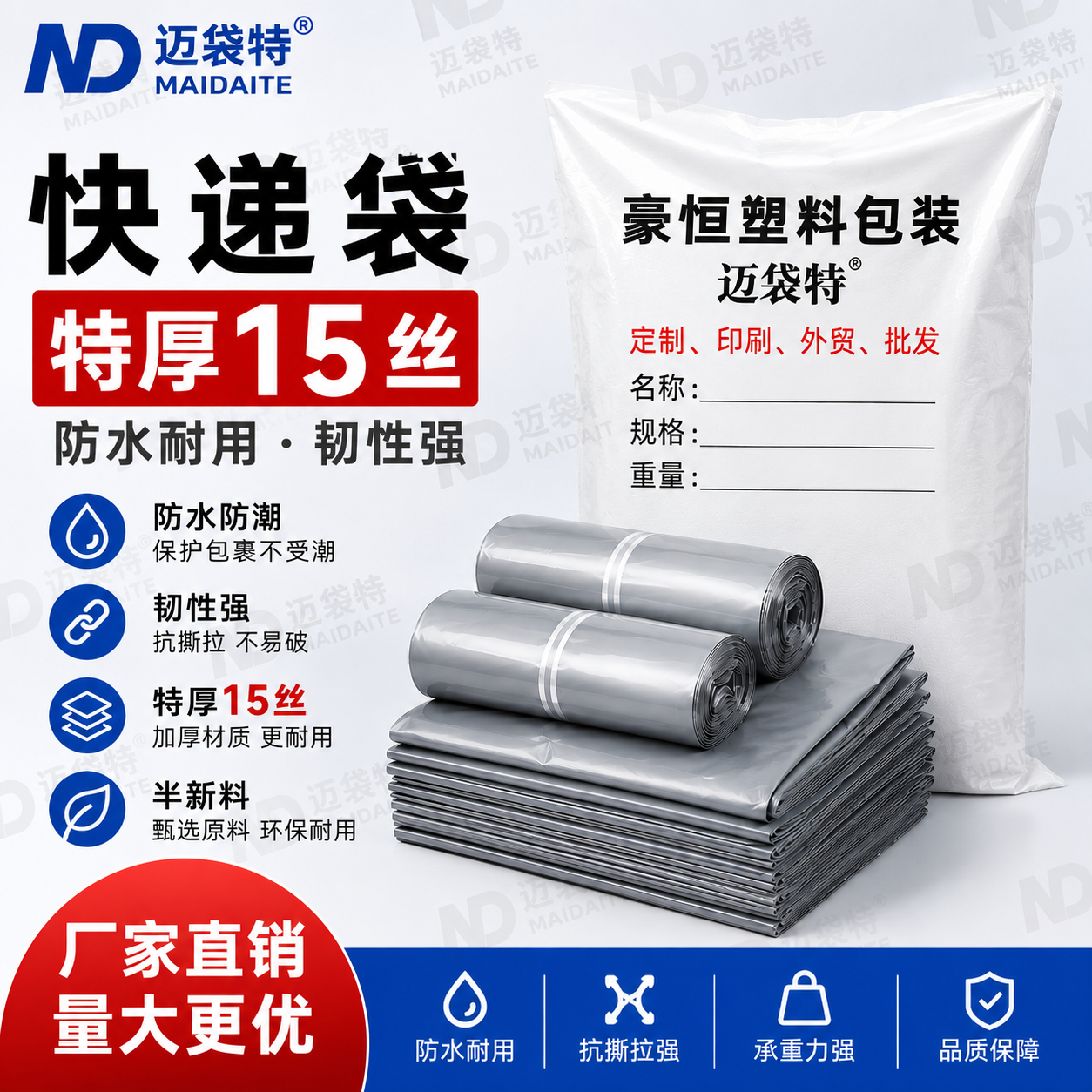 快递打包袋特厚15丝防水快递袋大号快递包装袋物流包装袋加厚定制