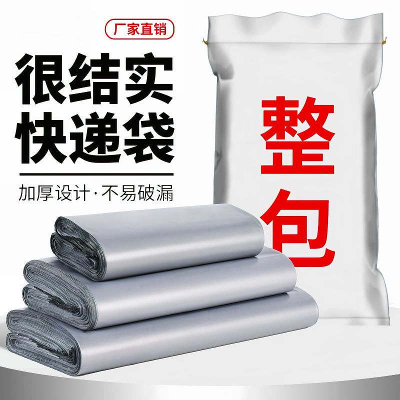 快递袋子特厚15丝快递袋打包袋大号银色快递包装袋服装物流防水袋