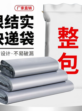 快递袋子特厚15丝快递袋打包袋子