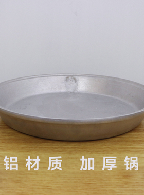 手工铸铝一体平底锅加厚无涂层煎饼煎包锅老式家用炕饼烙饼不粘锅