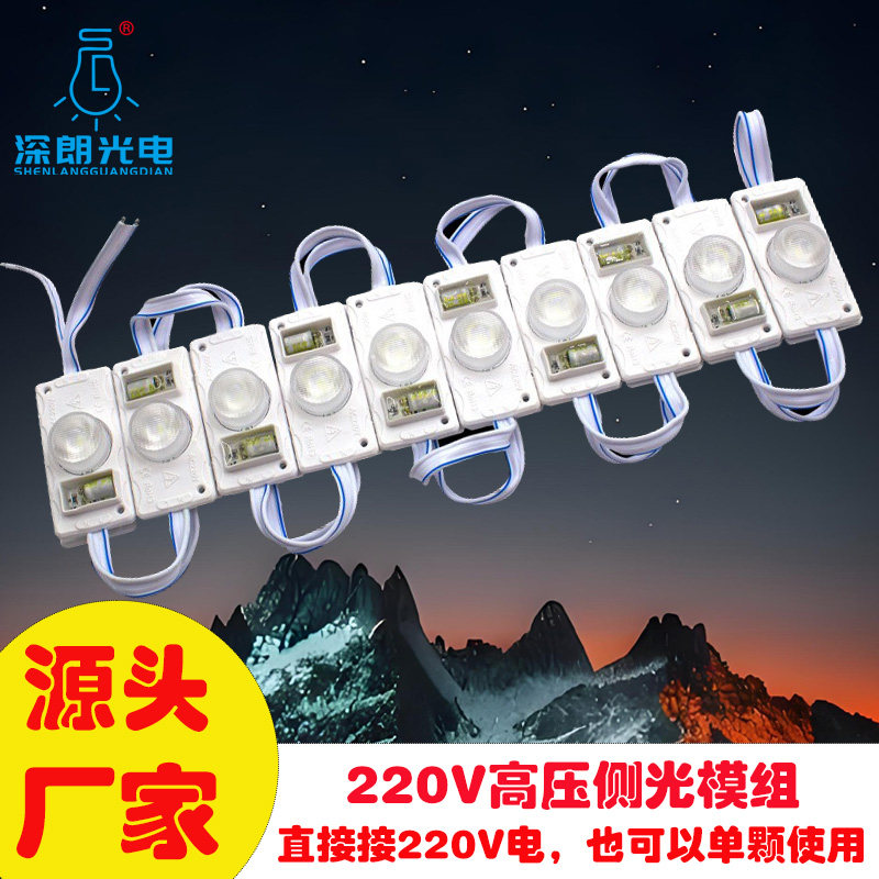 220V侧光防水模组异形双面灯箱