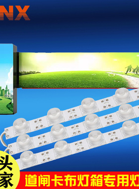 LED侧发光灯箱灯条 拉布超高亮侧光源  广告道闸门灯 12V 24V