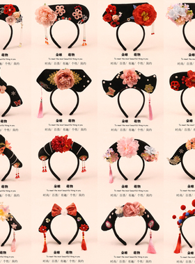 创意民族风宫廷格格发箍汉服装扮拍照发卡京剧头箍活动表演头饰