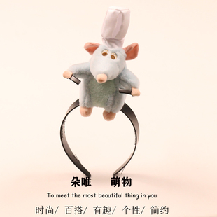 可爱料理鼠王发箍毛绒公仔卡通带齿宽边发箍拍照头饰品 小红书同款